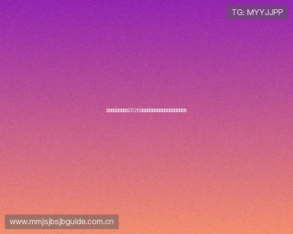 体育站点网页版聚焦2026世界杯明星球员专题报道满足粉丝追星需求